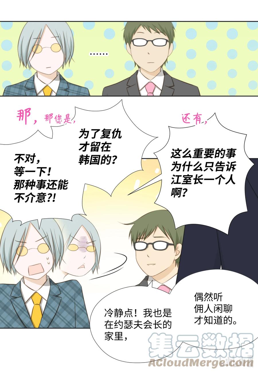 92寻找-长腿叔叔竟然是霸道总裁-CHOI MeeAe,鹤山文化社,极直社（第13张）