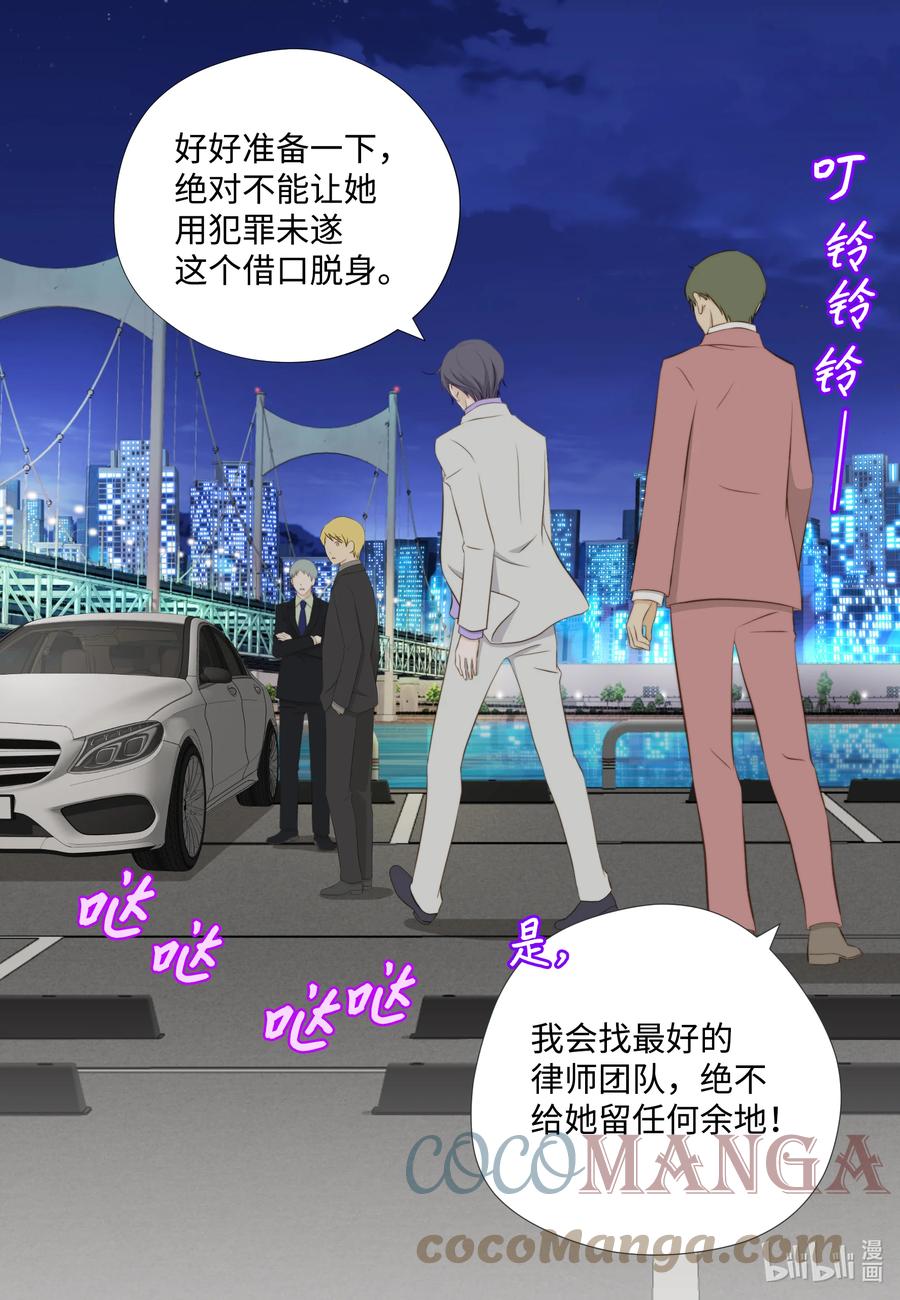 95舆论-长腿叔叔竟然是霸道总裁-CHOI MeeAe,鹤山文化社,极直社（第10张）