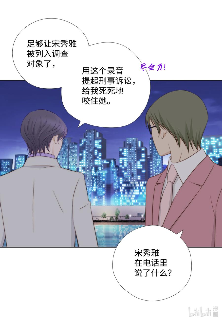 95舆论-长腿叔叔竟然是霸道总裁-CHOI MeeAe,鹤山文化社,极直社（第8张）