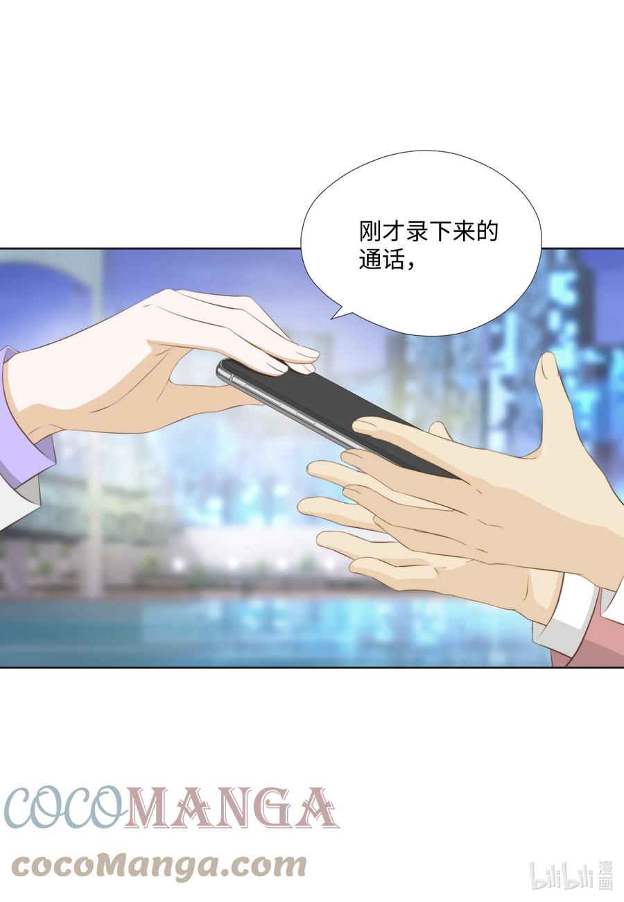 95舆论-长腿叔叔竟然是霸道总裁-CHOI MeeAe,鹤山文化社,极直社（第7张）
