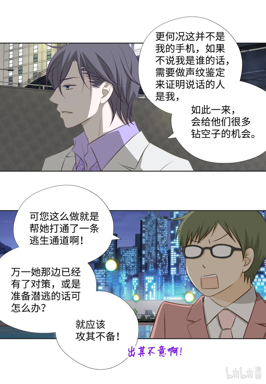 95舆论-长腿叔叔竟然是霸道总裁-CHOI MeeAe,鹤山文化社,极直社（第5张）