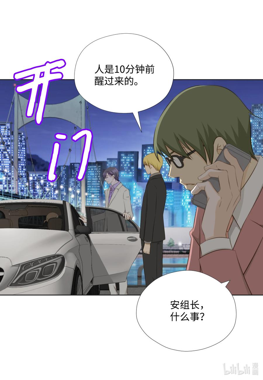 95舆论-长腿叔叔竟然是霸道总裁-CHOI MeeAe,鹤山文化社,极直社（第11张）