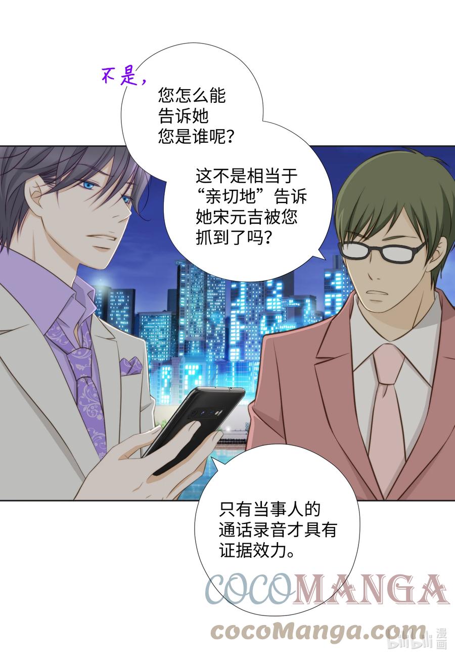 95舆论-长腿叔叔竟然是霸道总裁-CHOI MeeAe,鹤山文化社,极直社（第4张）