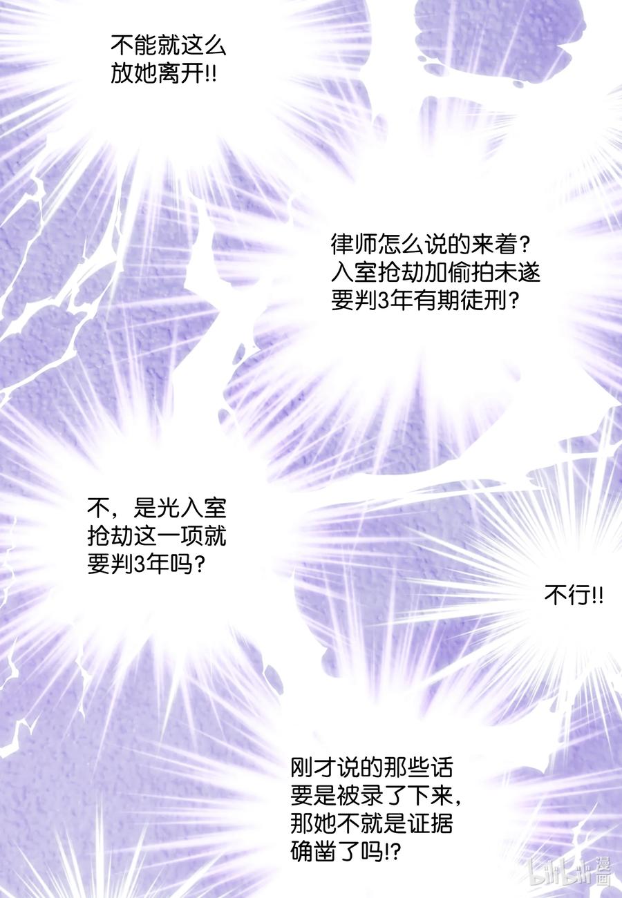 97追证物-长腿叔叔竟然是霸道总裁-CHOI MeeAe,鹤山文化社,极直社（第2张）
