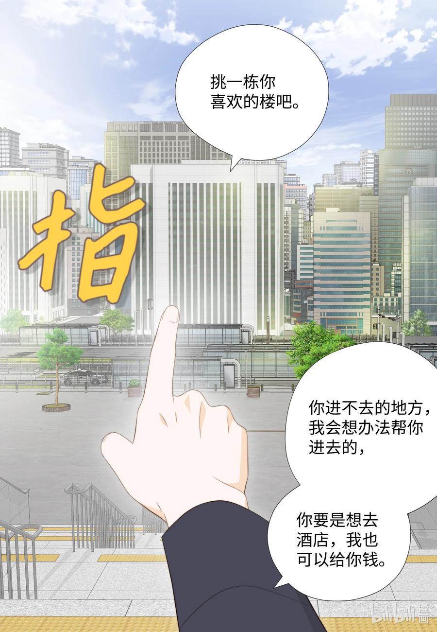 99探望-长腿叔叔竟然是霸道总裁-CHOI MeeAe,鹤山文化社,极直社（第9张）