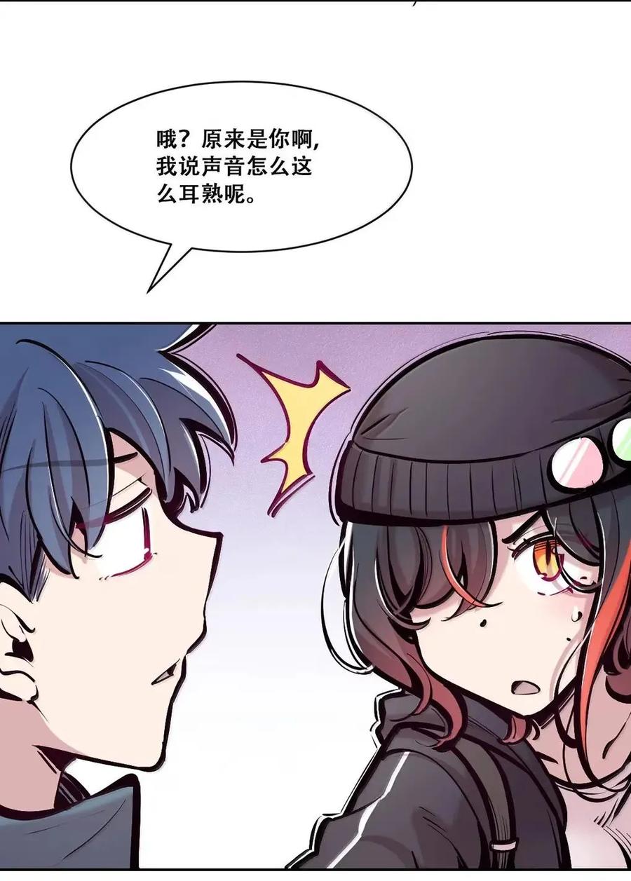 129闷闷不乐的恶魔-恶魔X天使 不能友好相处-作者: 菲洛猫（第24张）