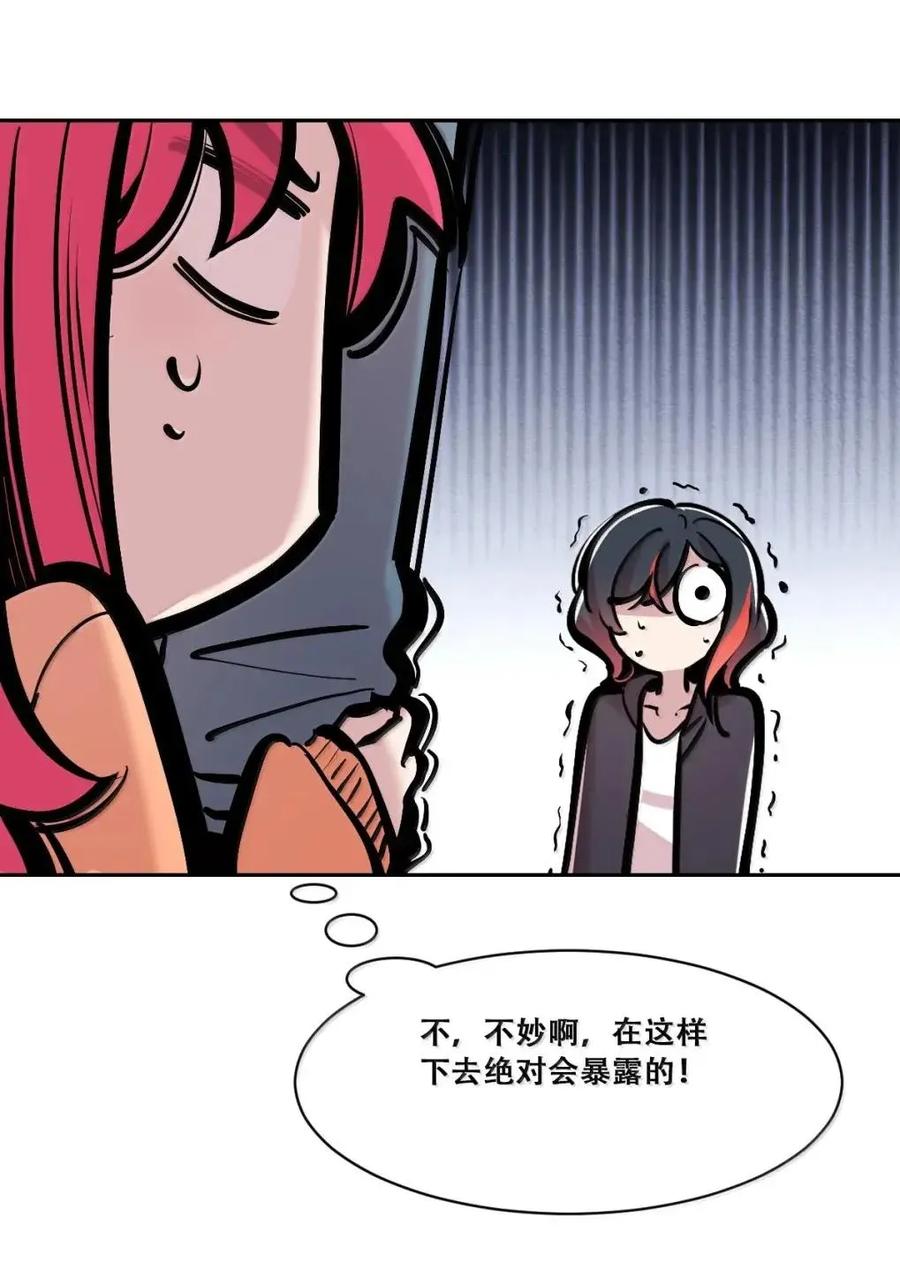 129闷闷不乐的恶魔-恶魔X天使 不能友好相处-作者: 菲洛猫（第31张）