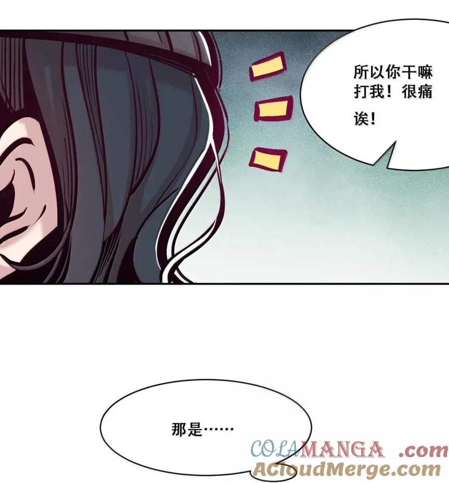 129闷闷不乐的恶魔-恶魔X天使 不能友好相处-作者: 菲洛猫（第21张）