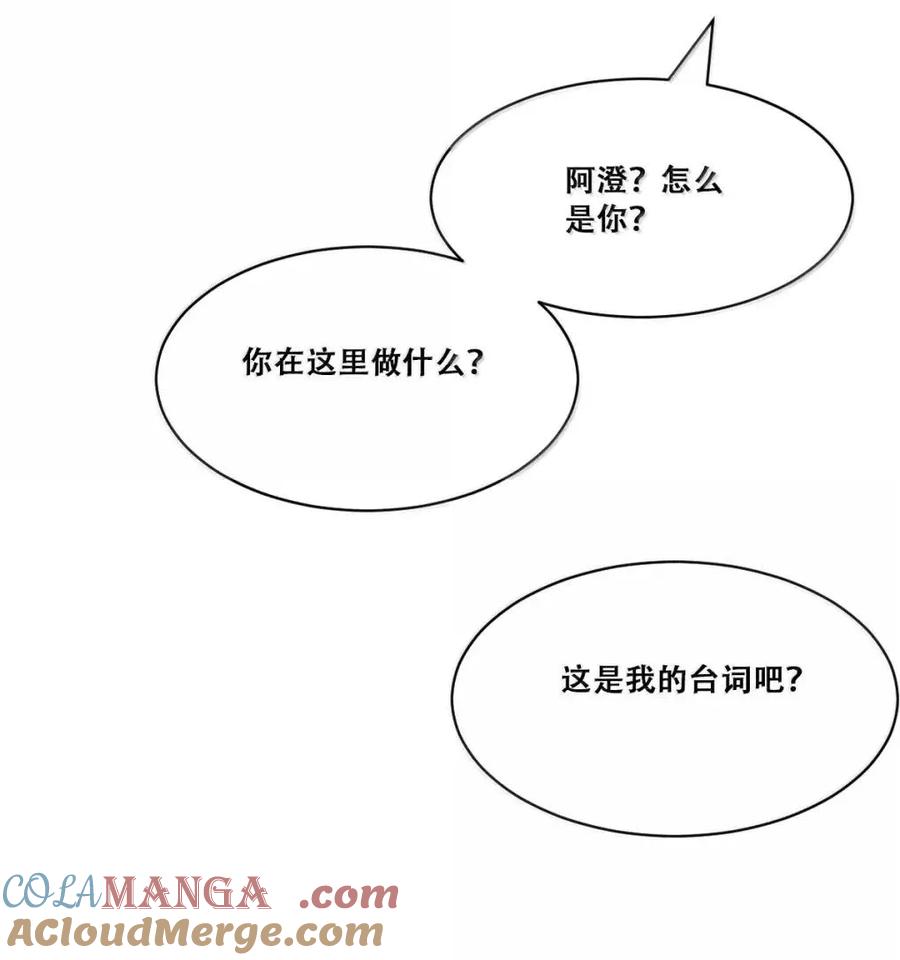 129闷闷不乐的恶魔-恶魔X天使 不能友好相处-作者: 菲洛猫（第25张）