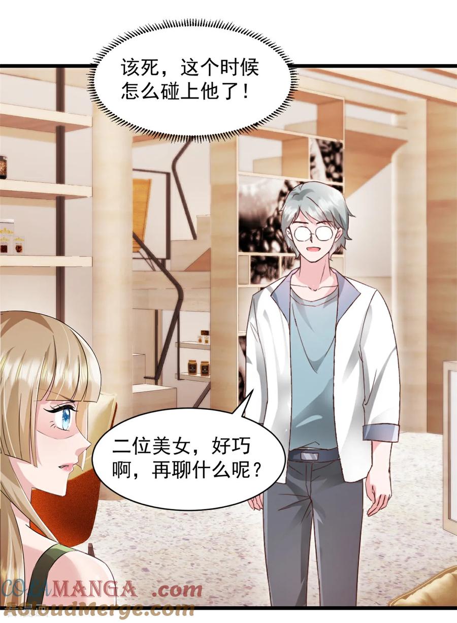 第10话表现不错-强势宠爱：娇妻乖一点-阿柯文化（第11张）