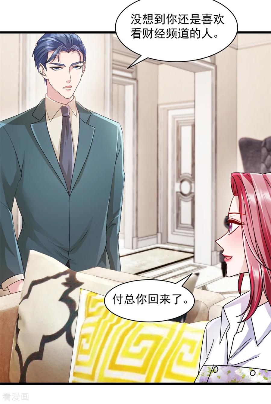 第10话表现不错-强势宠爱：娇妻乖一点-阿柯文化（第20张）