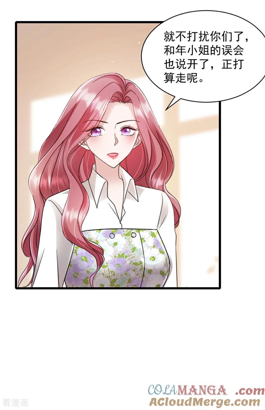 第10话表现不错-强势宠爱：娇妻乖一点-阿柯文化（第15张）