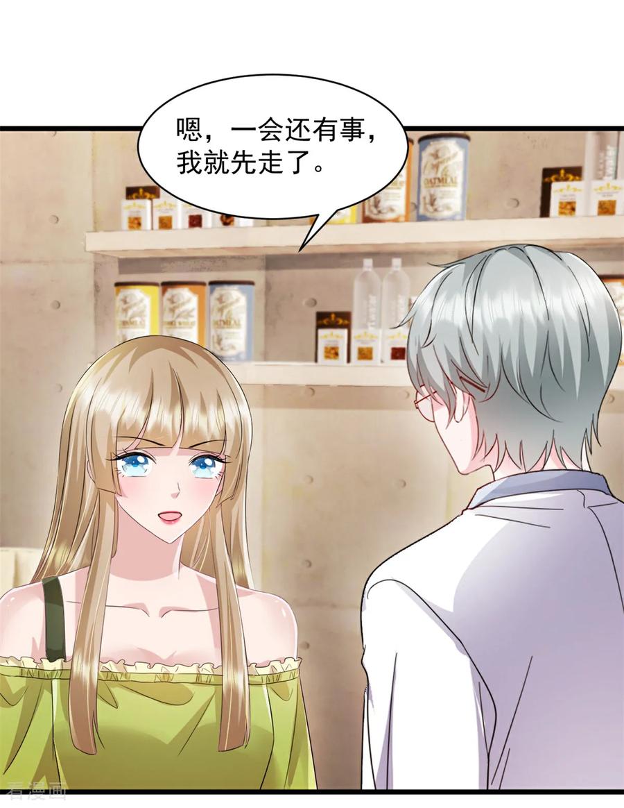第10话表现不错-强势宠爱：娇妻乖一点-阿柯文化（第16张）