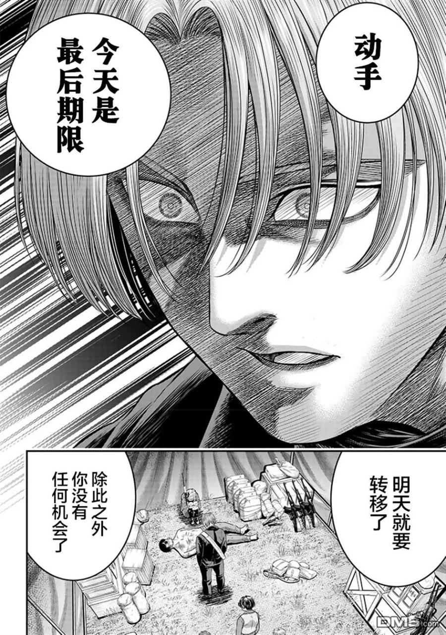 第102话-杀手餐厅-河合孝典 平山梦明（第8张）