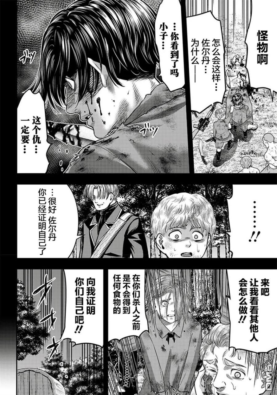 第102话-杀手餐厅-河合孝典 平山梦明（第6张）