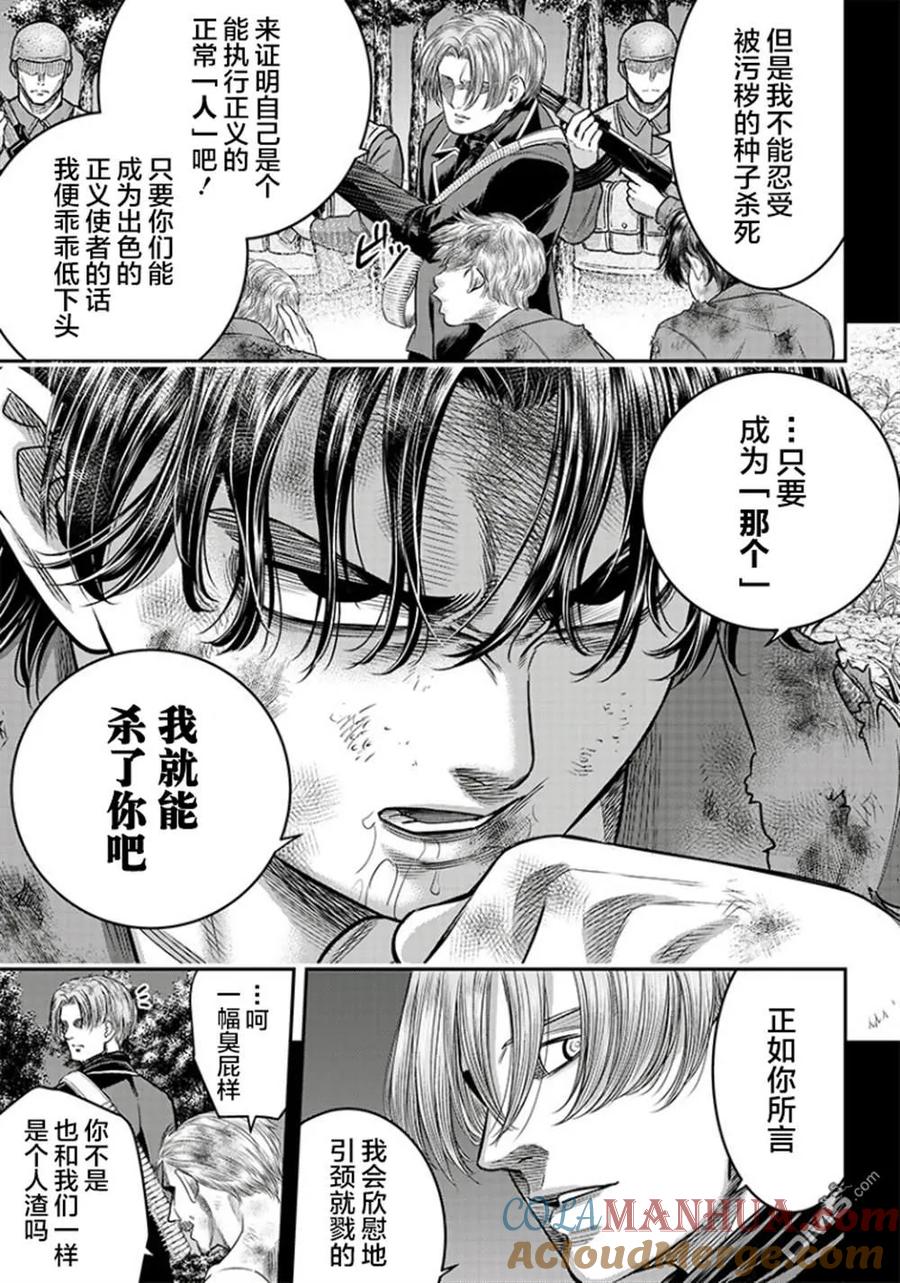 第102话-杀手餐厅-河合孝典 平山梦明（第3张）