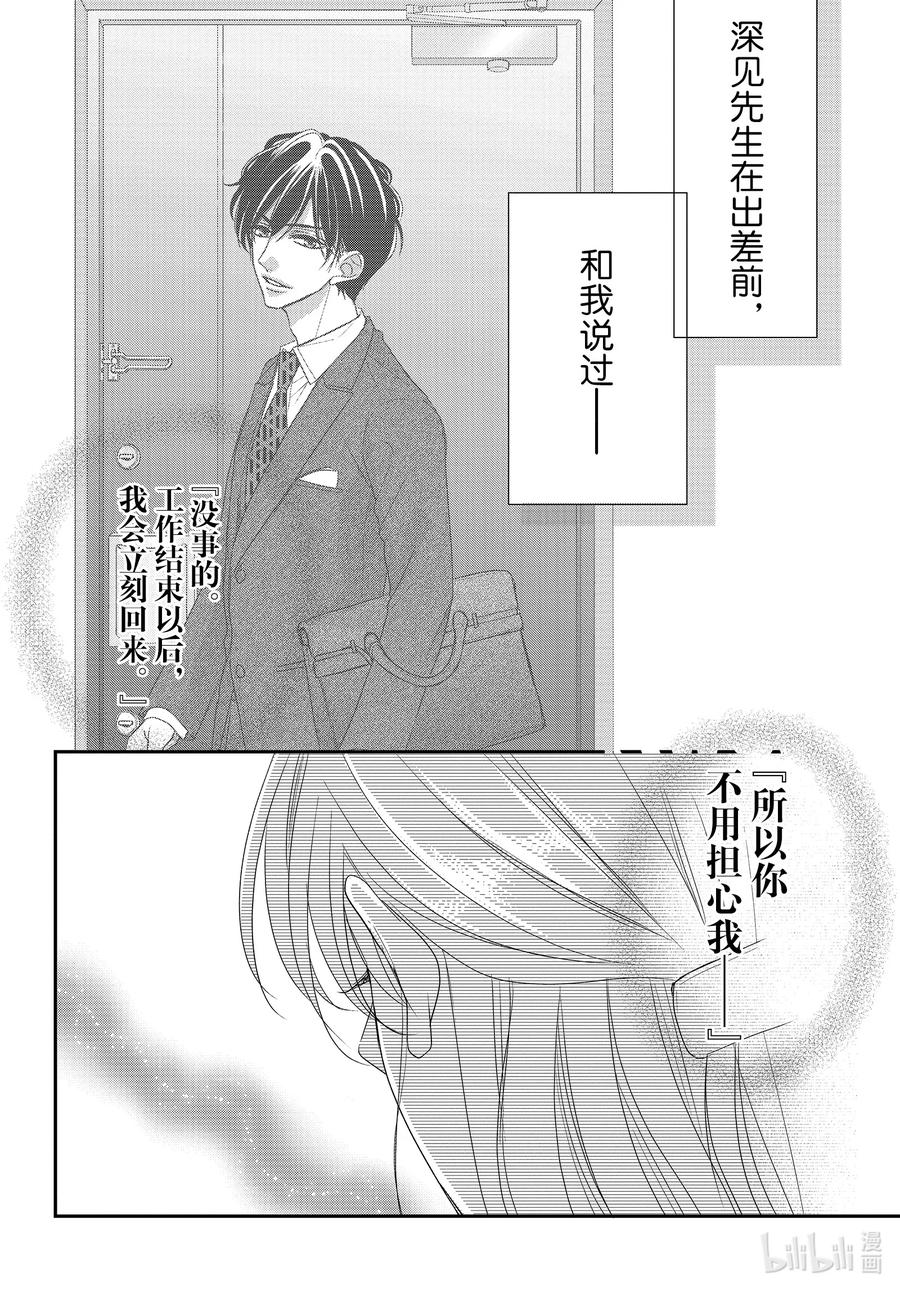 87糖果和融化-Coffee & Vanilla 咖啡和香草-朱神宝,小学馆（第2张）