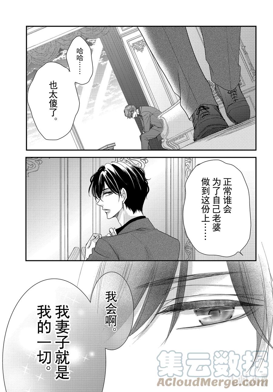 89.5击倒和双肩着地2-Coffee & Vanilla 咖啡和香草-朱神宝,小学馆（第11张）