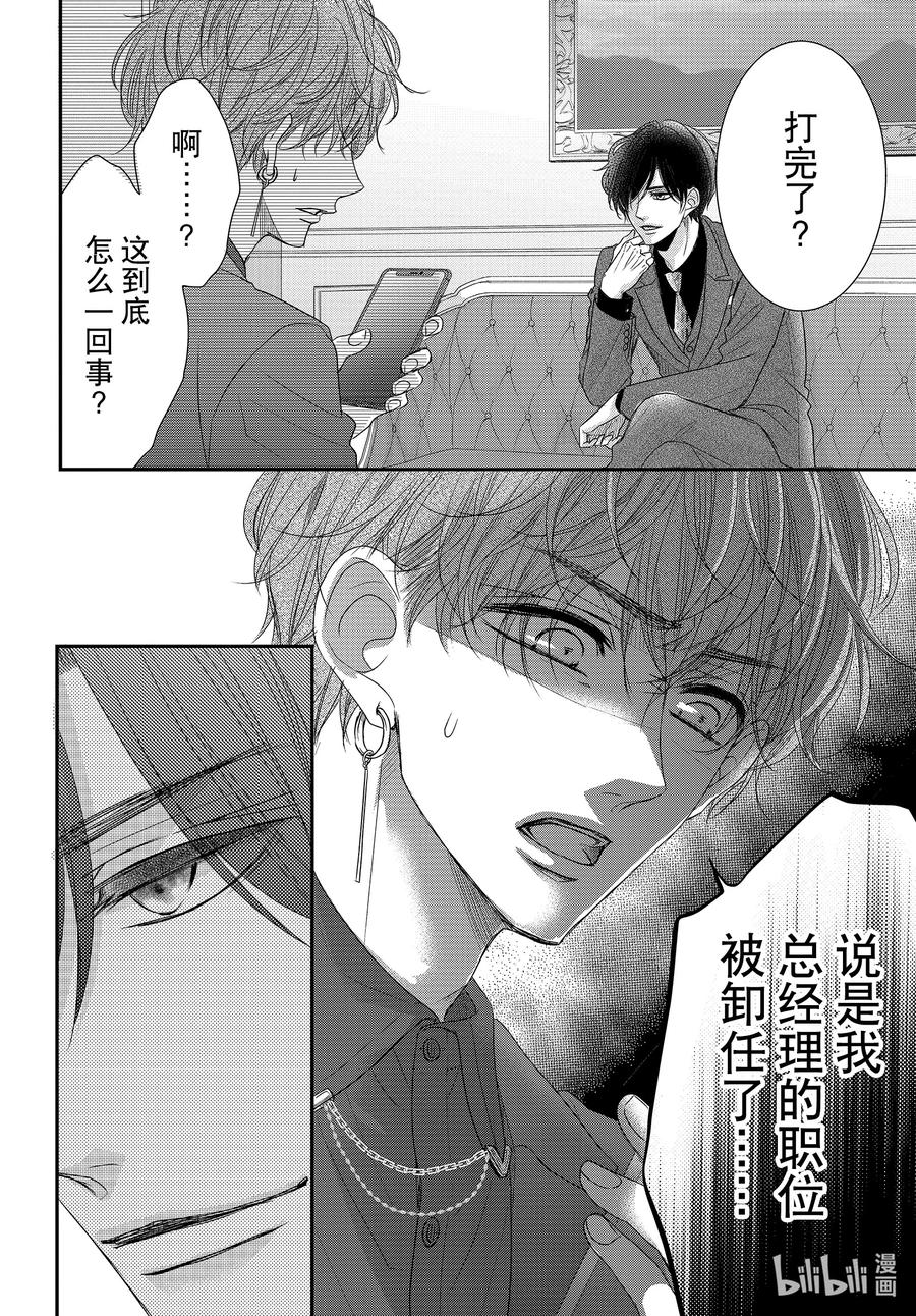 89.5击倒和双肩着地2-Coffee & Vanilla 咖啡和香草-朱神宝,小学馆（第6张）
