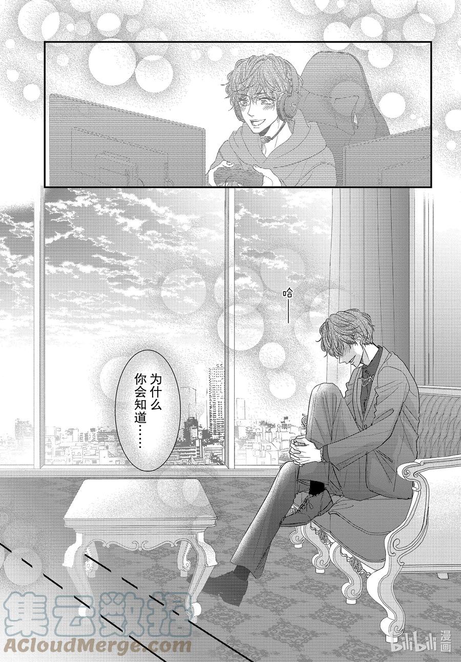 89.5击倒和双肩着地2-Coffee & Vanilla 咖啡和香草-朱神宝,小学馆（第13张）