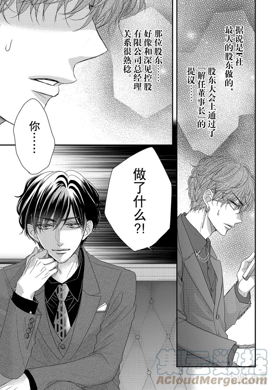 89.5击倒和双肩着地2-Coffee & Vanilla 咖啡和香草-朱神宝,小学馆（第7张）