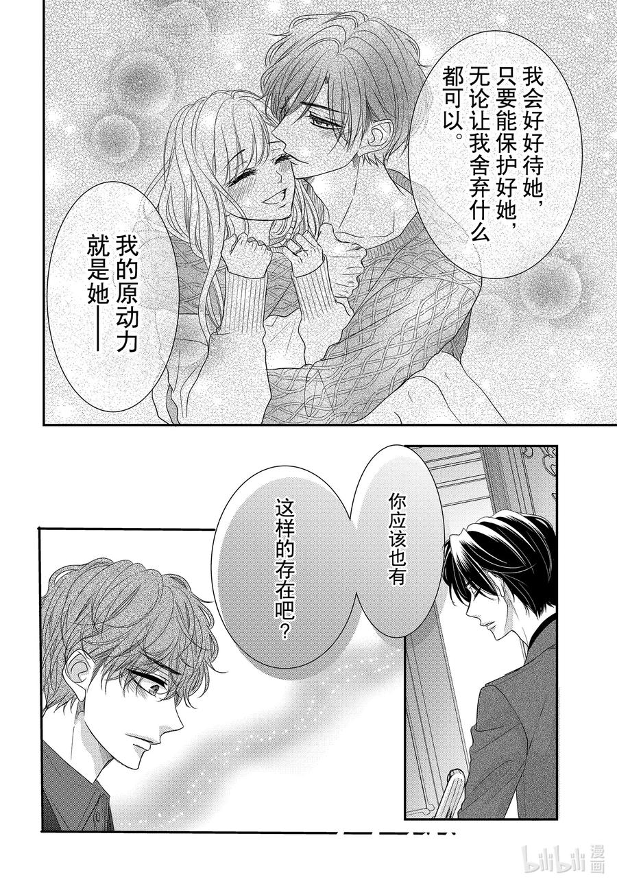 89.5击倒和双肩着地2-Coffee & Vanilla 咖啡和香草-朱神宝,小学馆（第12张）