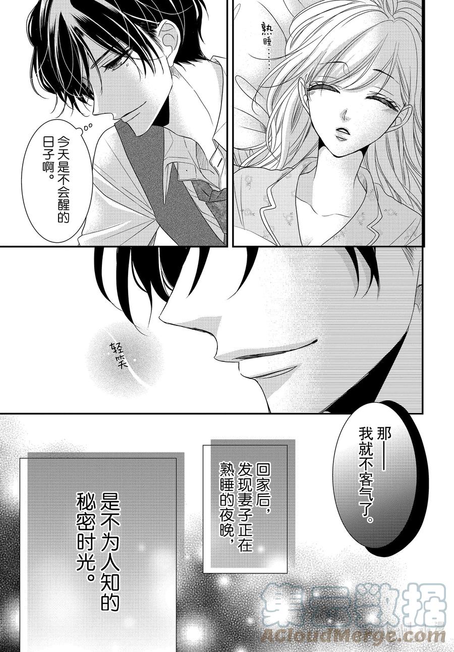 番外13番外13-Coffee & Vanilla 咖啡和香草-朱神宝,小学馆（第3张）