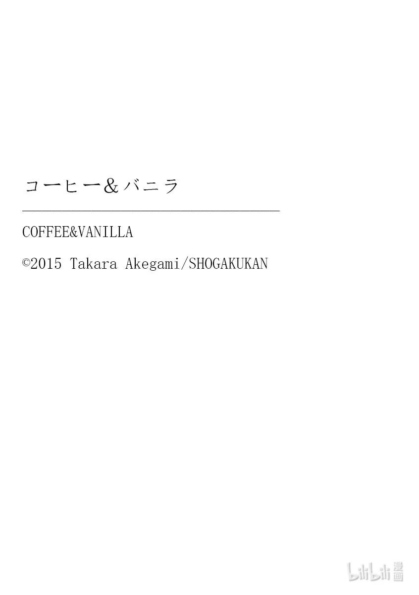 番外13番外13-Coffee & Vanilla 咖啡和香草-朱神宝,小学馆（第18张）