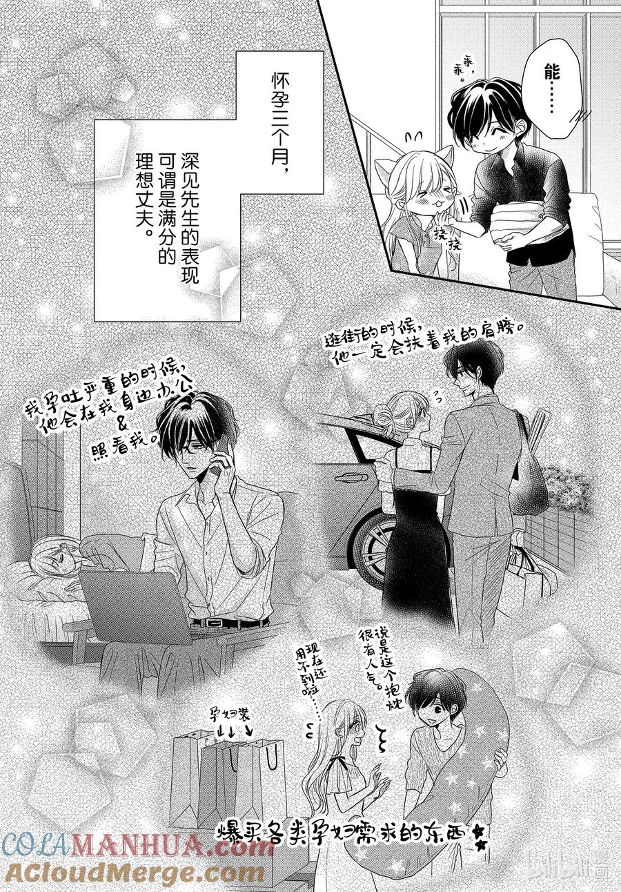 92甜心和方糖-Coffee & Vanilla 咖啡和香草-朱神宝,小学馆（第7张）