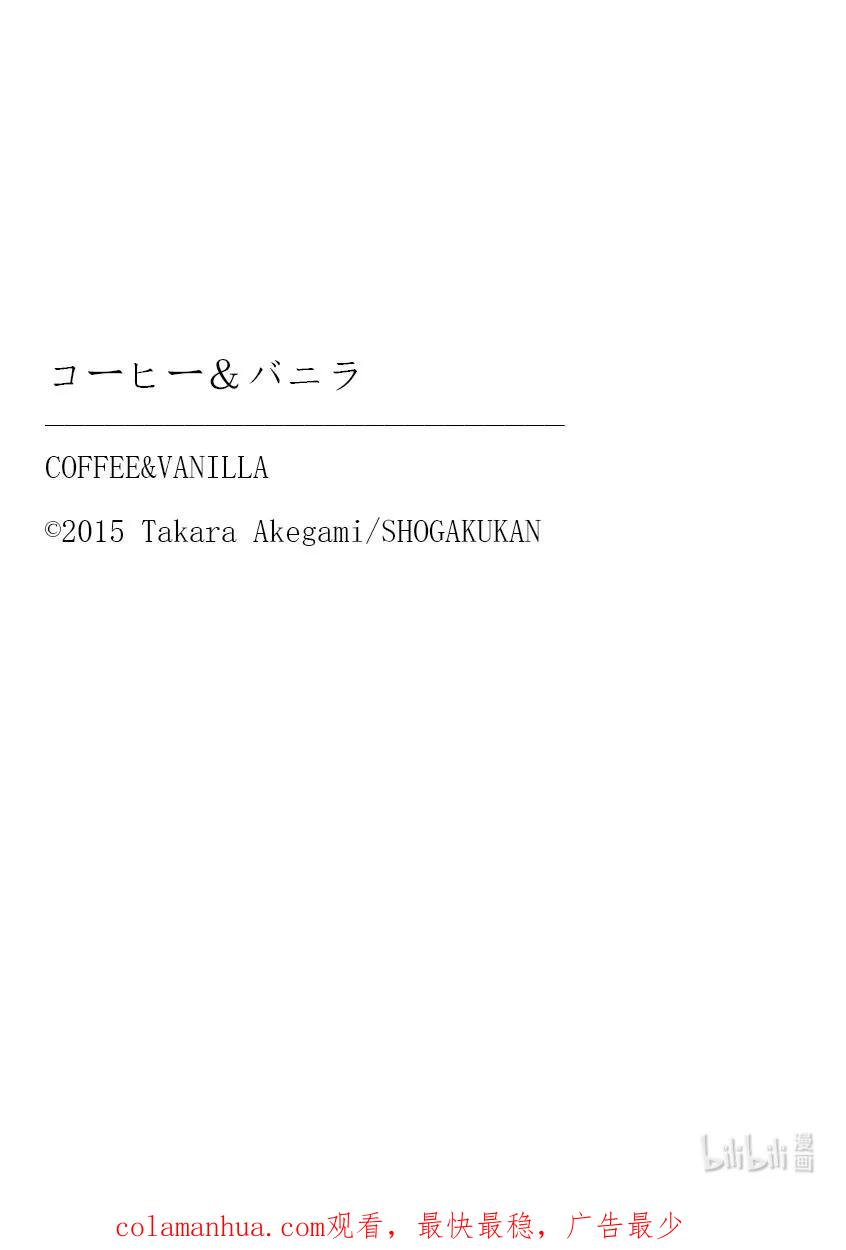 94.5黑暗和光明后篇-Coffee & Vanilla 咖啡和香草-朱神宝,小学馆（第22张）
