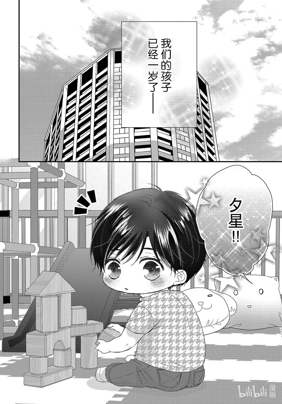 96婴儿和生活-Coffee & Vanilla 咖啡和香草-朱神宝,小学馆（第2张）