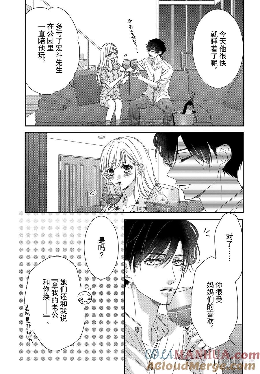 96婴儿和生活-Coffee & Vanilla 咖啡和香草-朱神宝,小学馆（第11张）