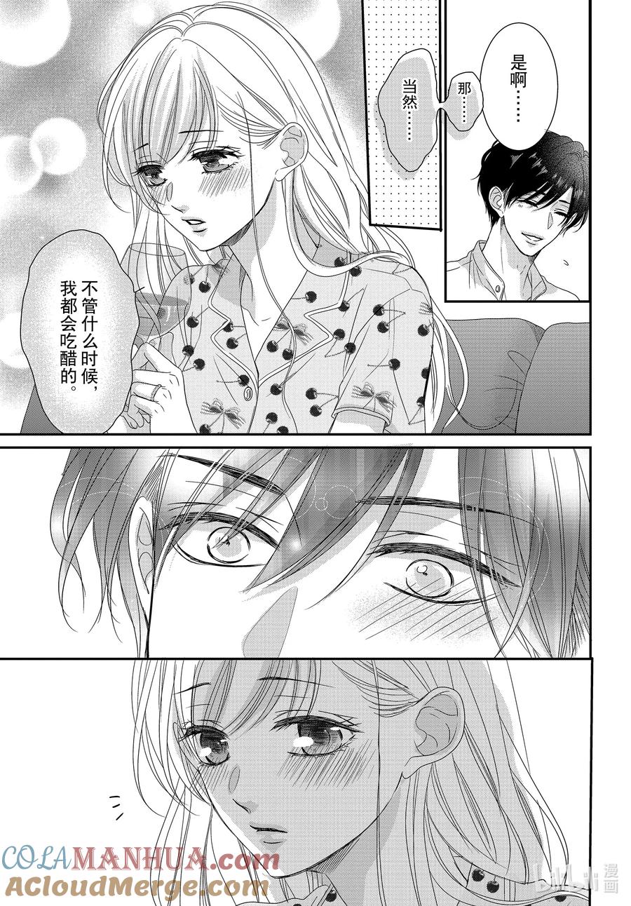 96婴儿和生活-Coffee & Vanilla 咖啡和香草-朱神宝,小学馆（第13张）