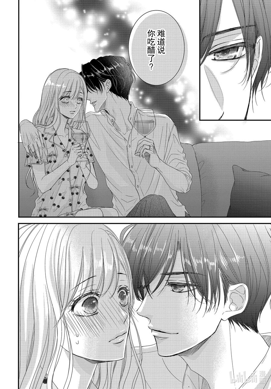 96婴儿和生活-Coffee & Vanilla 咖啡和香草-朱神宝,小学馆（第12张）