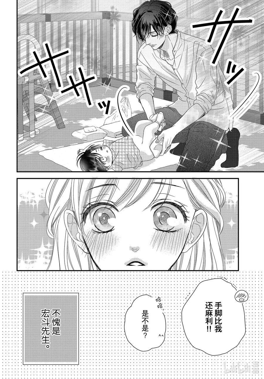 96婴儿和生活-Coffee & Vanilla 咖啡和香草-朱神宝,小学馆（第6张）