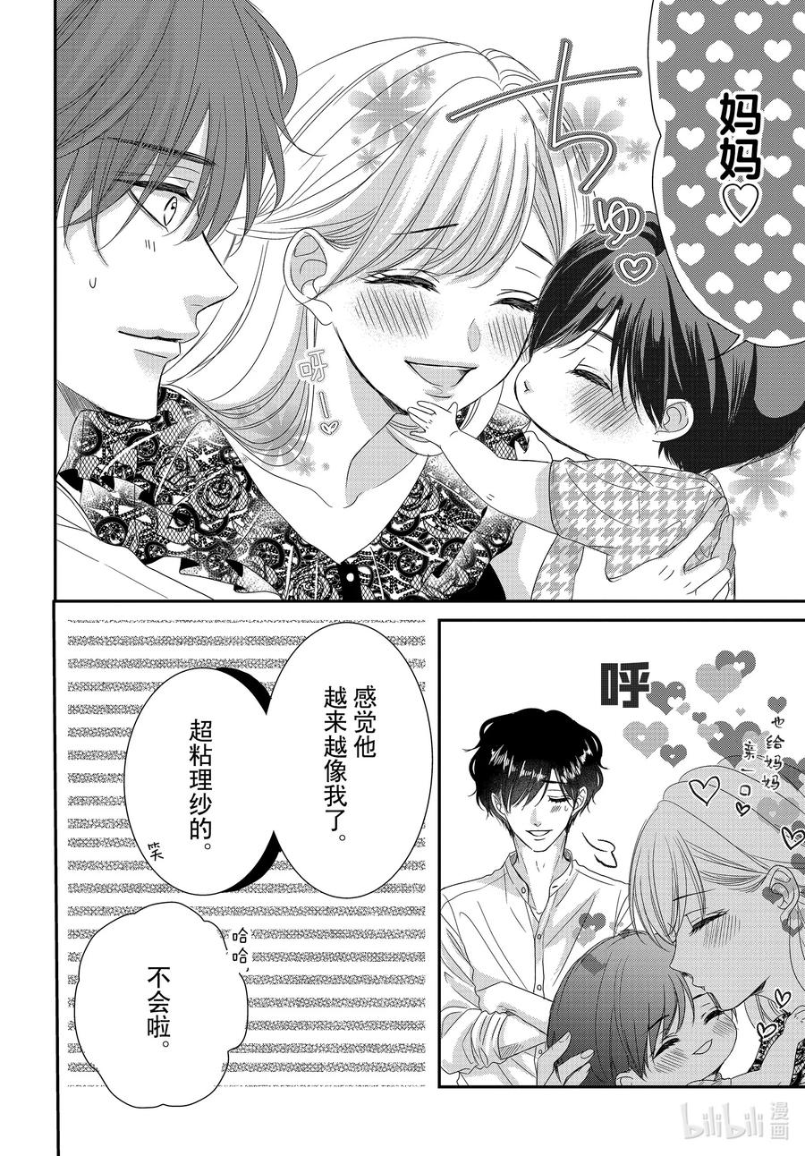 96婴儿和生活-Coffee & Vanilla 咖啡和香草-朱神宝,小学馆（第4张）