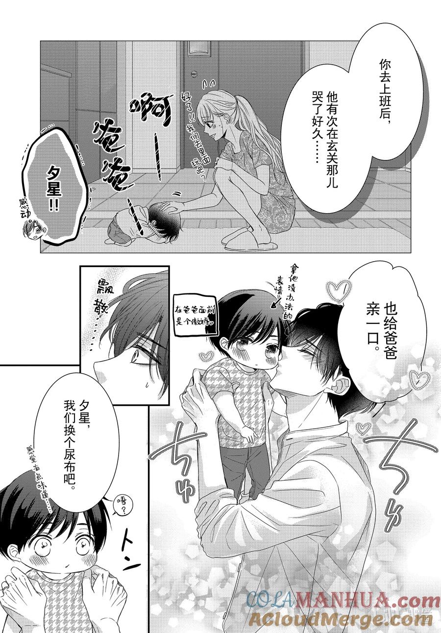 96婴儿和生活-Coffee & Vanilla 咖啡和香草-朱神宝,小学馆（第5张）