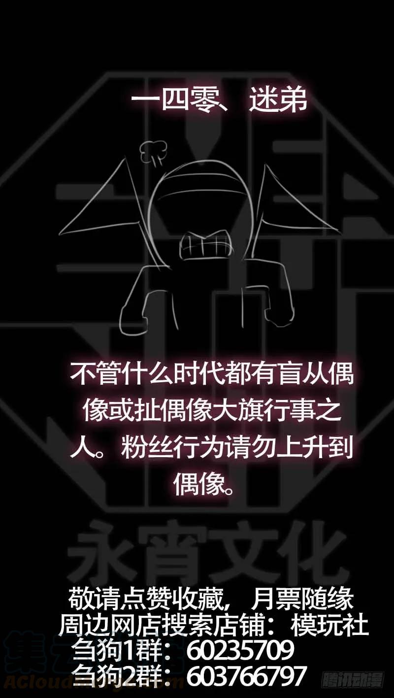 佰肆拾、旧岁-刍狗-永宵文化·腊肉（第11张）