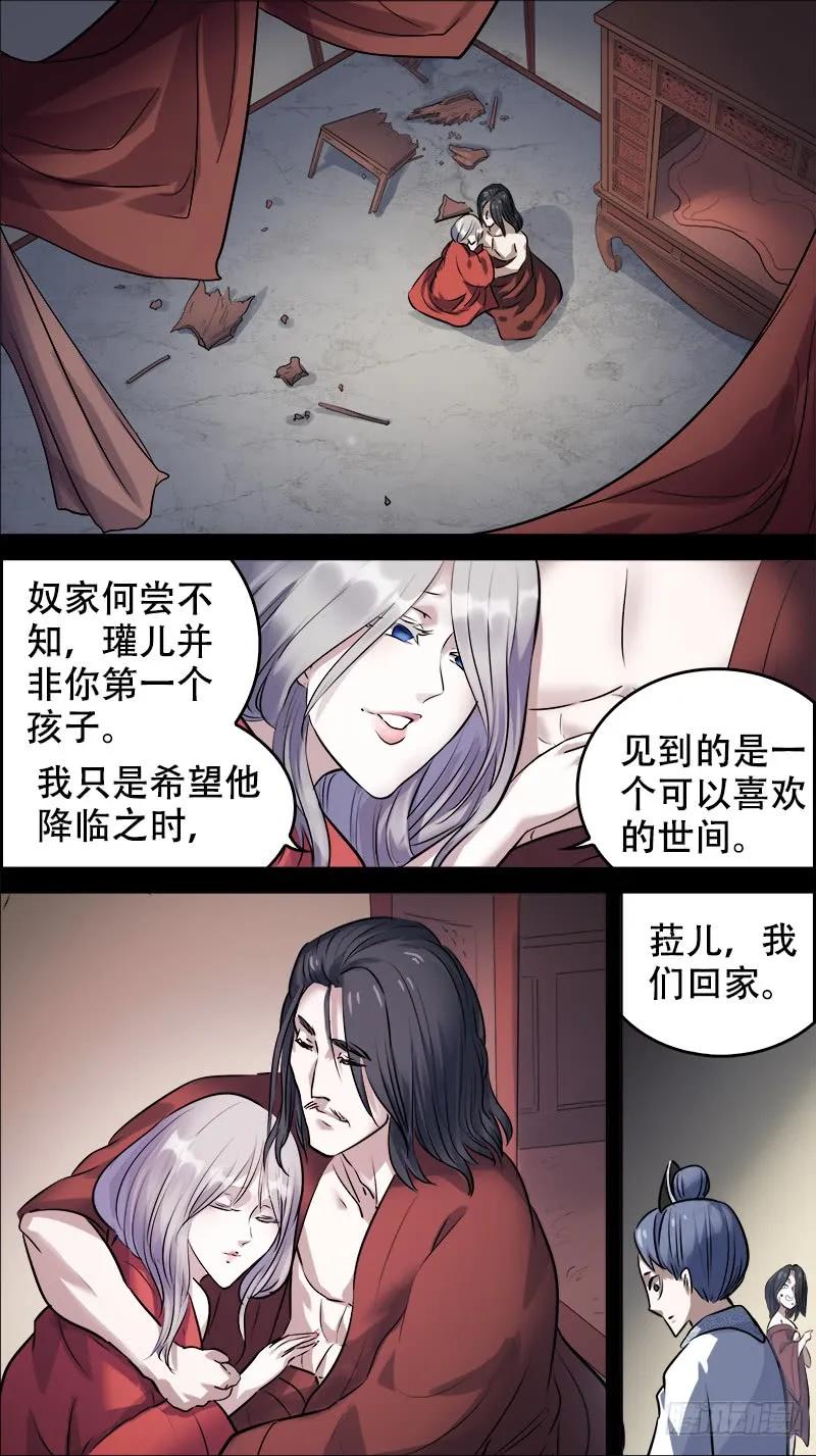 佰肆拾、旧岁-刍狗-永宵文化·腊肉（第6张）