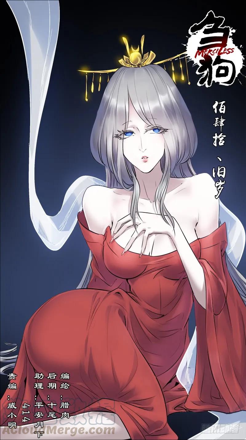 佰肆拾、旧岁-刍狗-永宵文化·腊肉（第1张）