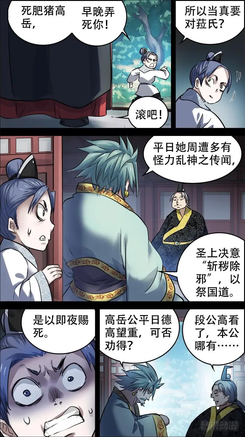 佰肆拾、旧岁-刍狗-永宵文化·腊肉（第8张）