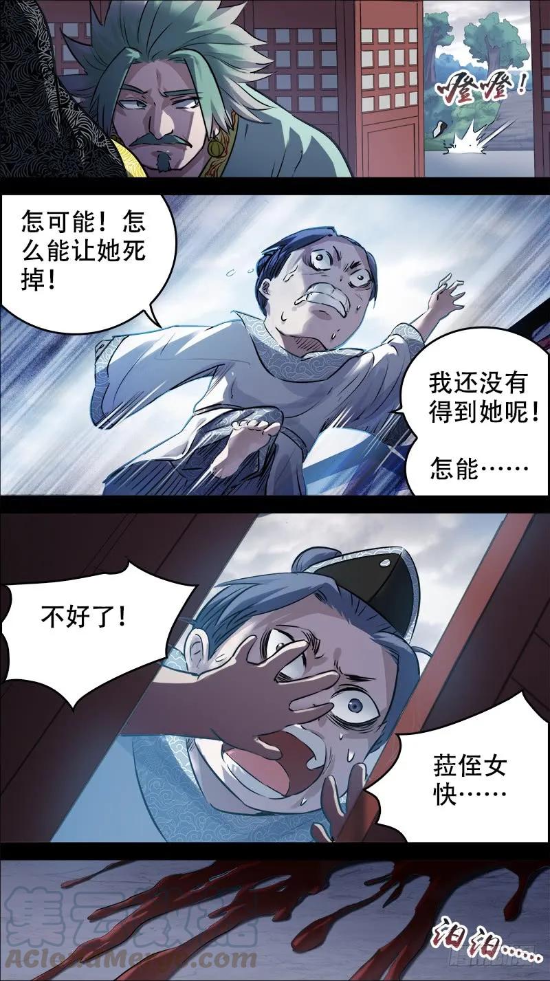 佰肆拾、旧岁-刍狗-永宵文化·腊肉（第9张）