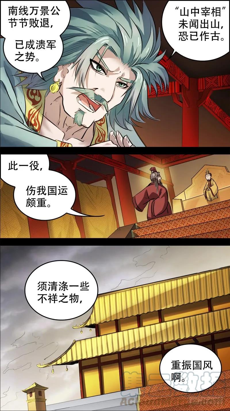 佰肆拾、旧岁-刍狗-永宵文化·腊肉（第3张）