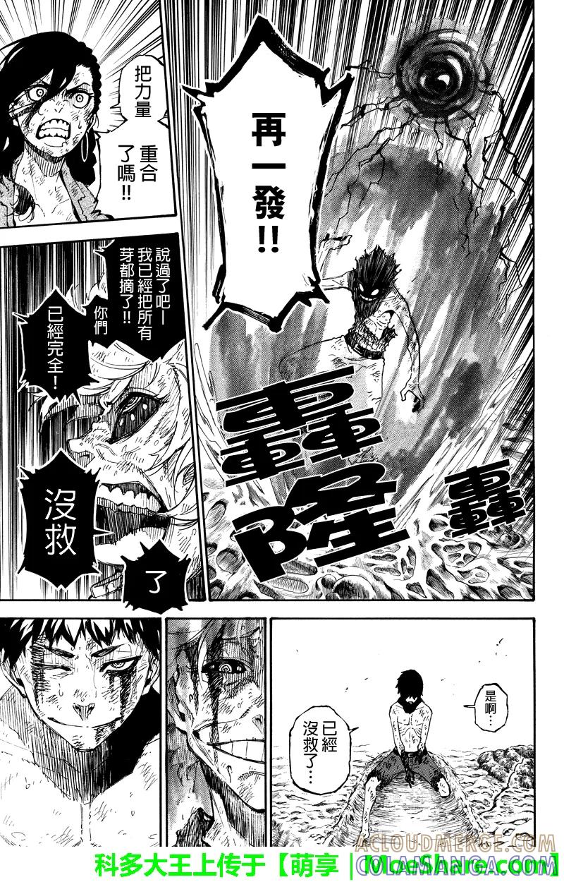 第140话传递的力量-玩偶杀人游戏-藏人幸明 野村优介（第15张）
