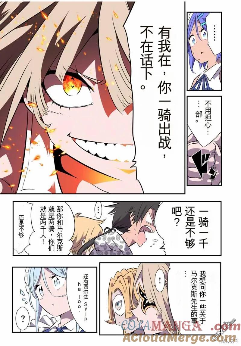 第146话-转生七王子的魔法全解-谦虚なサークル 石沢庸介（第4张）