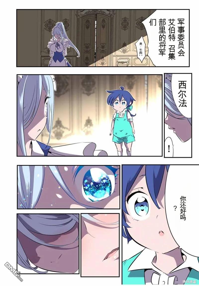 第146话-转生七王子的魔法全解-谦虚なサークル 石沢庸介（第9张）