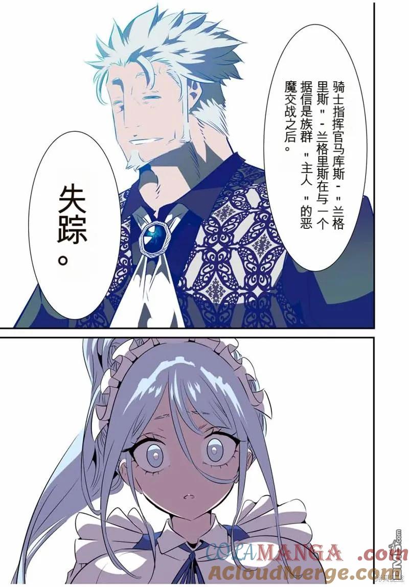 第146话-转生七王子的魔法全解-谦虚なサークル 石沢庸介（第6张）