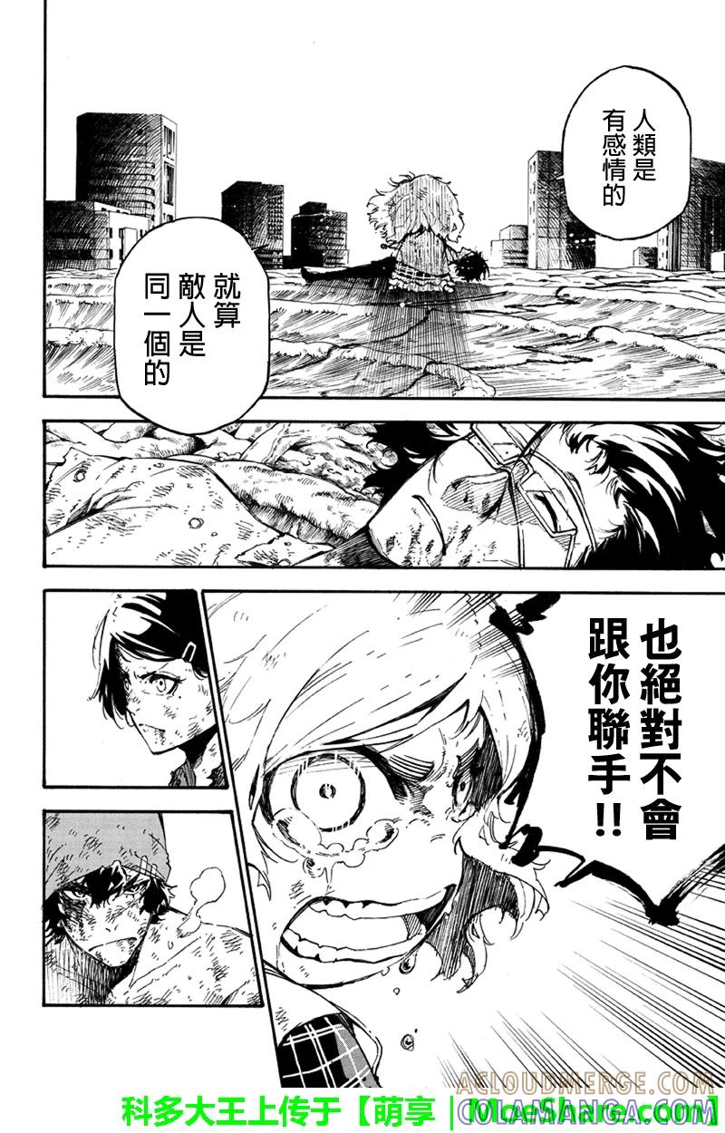 第146话统一战线-玩偶杀人游戏-藏人幸明 野村优介（第4张）
