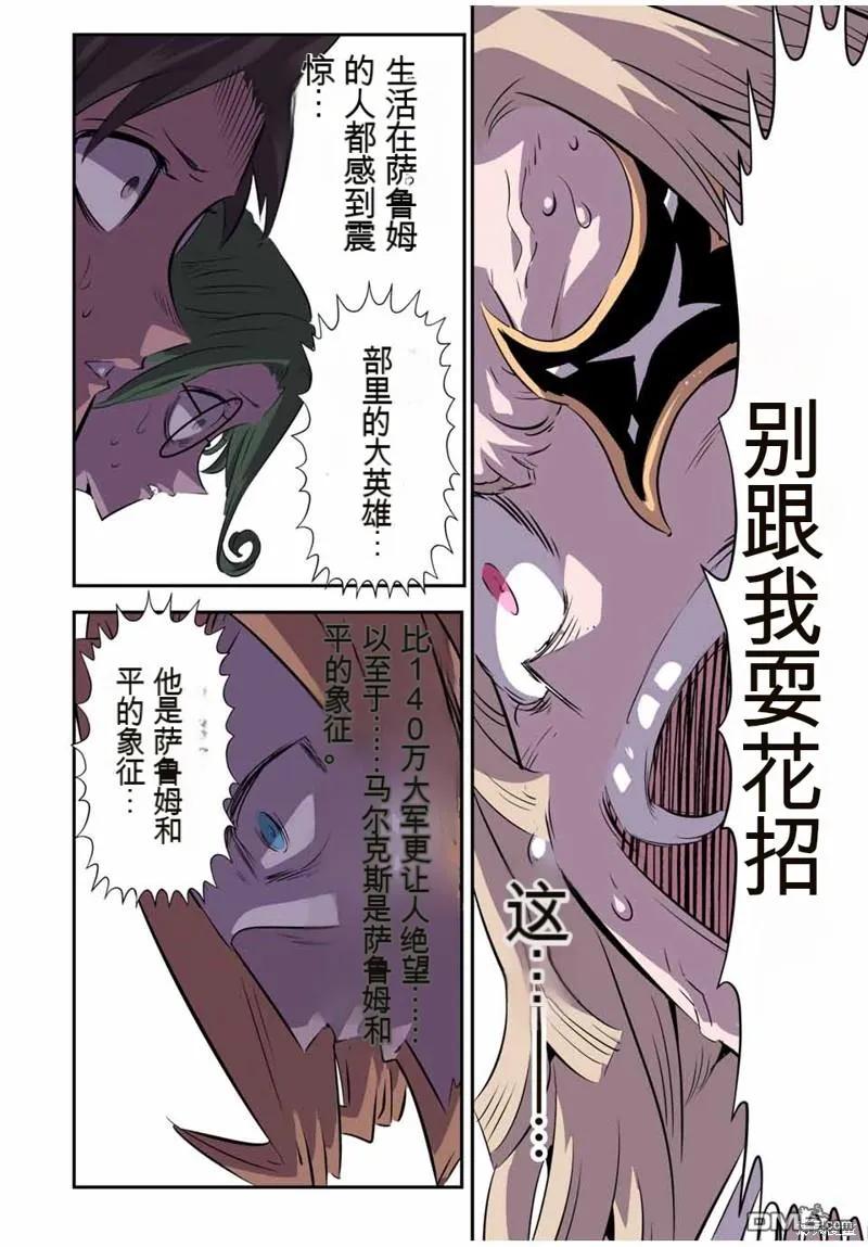 第146话-转生七王子的魔法全解-谦虚なサークル 石沢庸介（第7张）