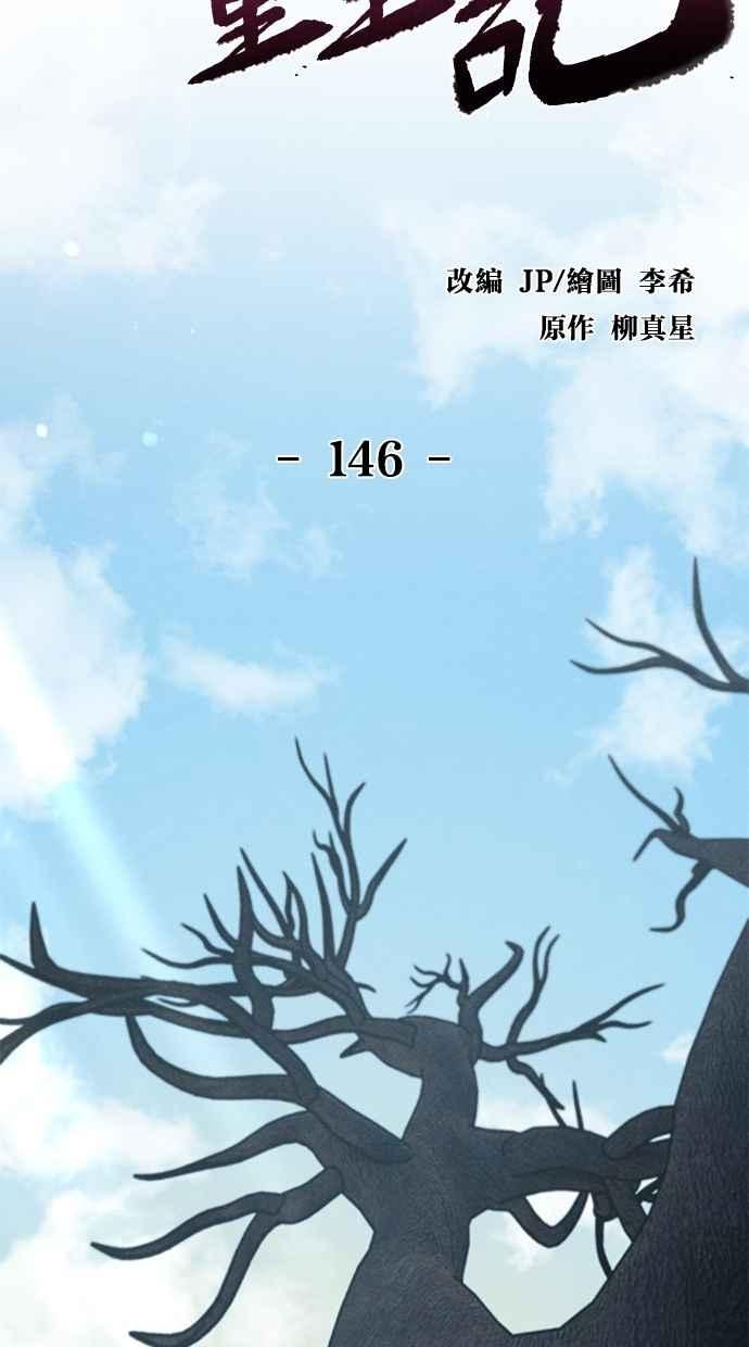 第146话-狂魔重生-刘辰星/JP,Ihy（第2张）